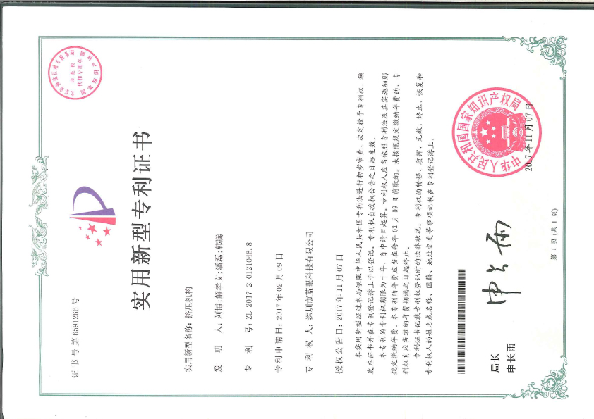 擠壓機(jī)構(gòu)實用新型專利
